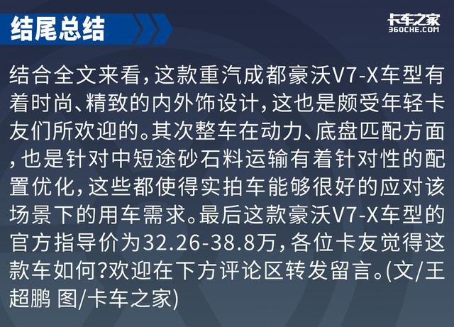砂石料运输车