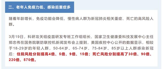 【疫情防控】敲响警钟！香港疫情死亡病例主要为未全程接种疫苗的老年人