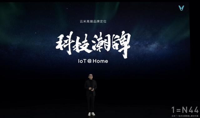 华为全屋智能4万，云米却卖30万？这就是系统和产品的区别