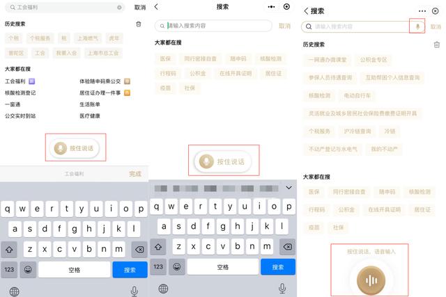 【便民】快速展码，语音搜索、智能客服……你知道这些“随申办”使用小技巧吗？