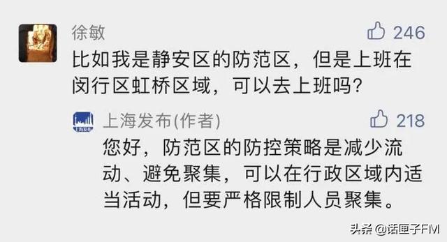 上海：已有11000多人出院和解除医学观察，不得阻拦回家