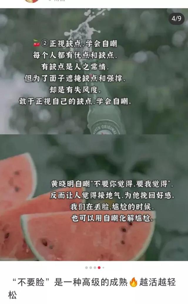 “不要脸”也可以鼓励人