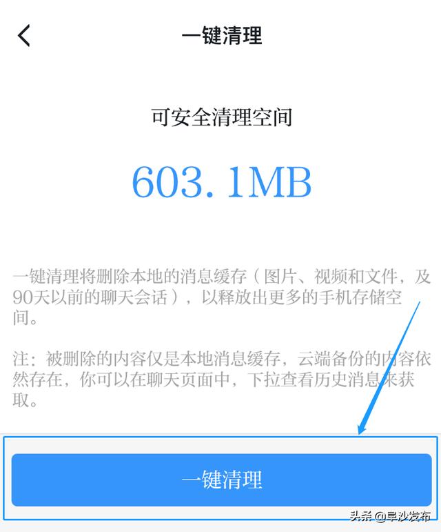 【教你用强国】“学习强国”APP如何一键清空缓存