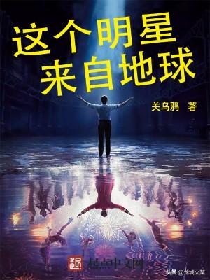 十大完结巅峰爽文打脸神作（推荐几部文娱类网文神作）(1)