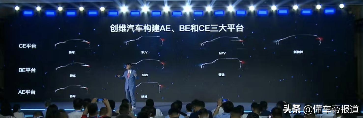 关注｜用时9个月销量终破万，创维汽车：三年后要卖25万辆/年