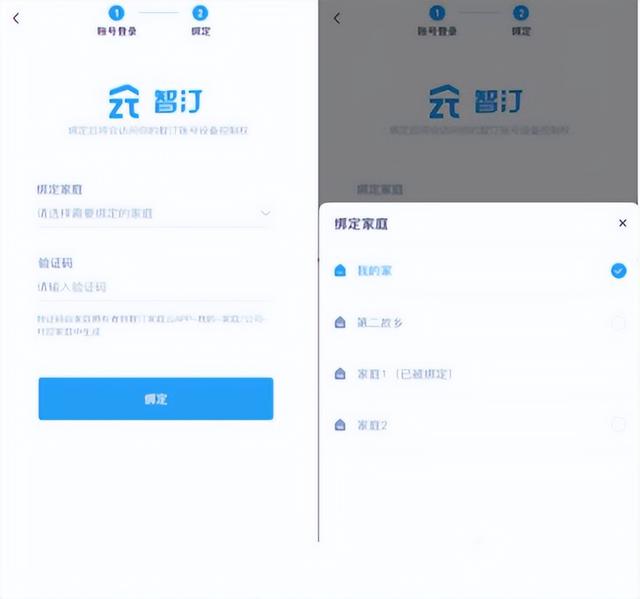 智汀如何连接华为智能音箱？
