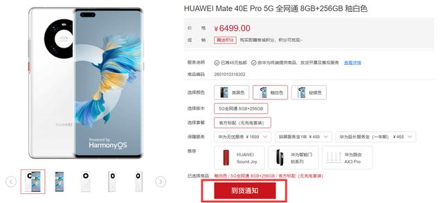 5988元！麒麟5G旗舰，这价格让友商都眼红了