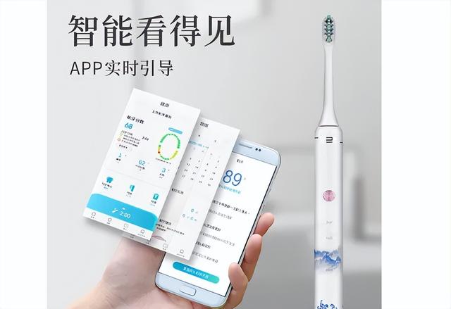 智能牙刷APP让用户可以更便捷地使用APP实现更多个性化服务