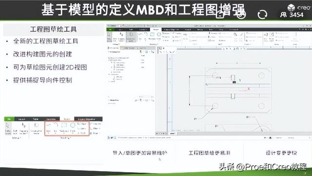 绝地求生辅助 ptc 工业软件（CAD）：PTC新产品Creo 8.0深度解析