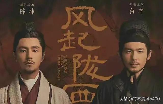 《风起陇西》——三分钟，一定让你看懂