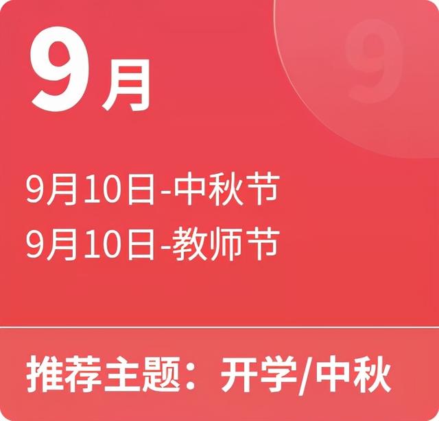 冬季营销活动主题名称，2021春节营销主题？