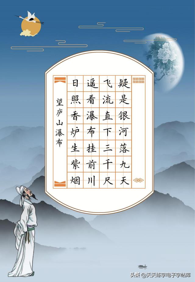 55首古诗学习典范空白作品论文练习 收藏转发!竖起大拇指-站库网