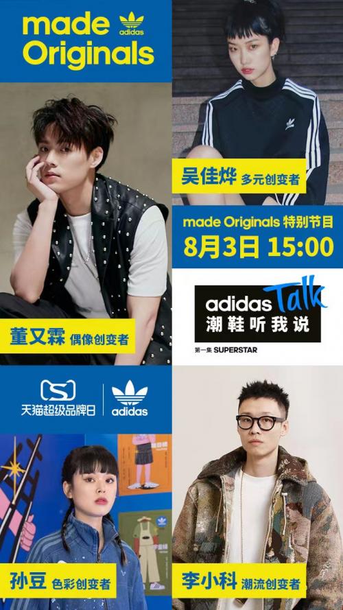 adidas 新品推荐（集合未蓝创变者）(6)