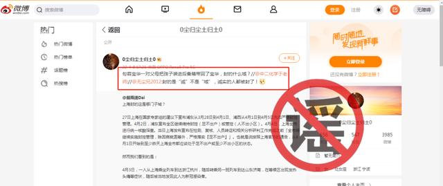 句容宝华阳性感染者来自上海，后备箱藏匿？今晚全面消杀？都是假的！