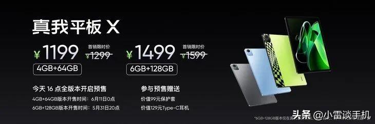 真我618盛典，全都不推荐购买，我看了个寂寞