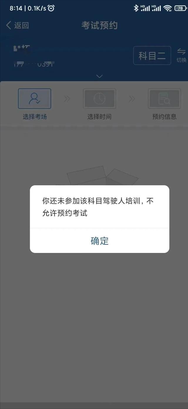 报考驾校后多久约科一，定了！即日起，必须打满理论课时，才能预约科一考试