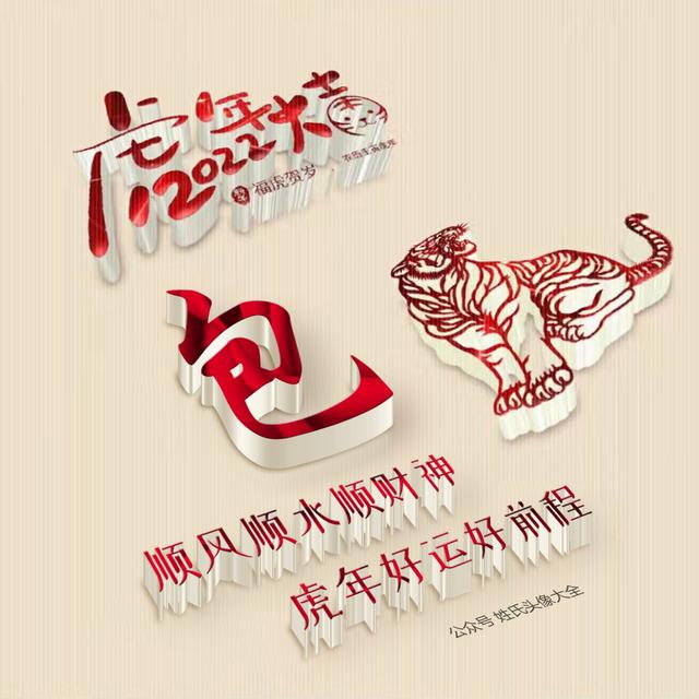 顺风顺水顺财神顺风顺水顺财神有钱有势有前程下一句