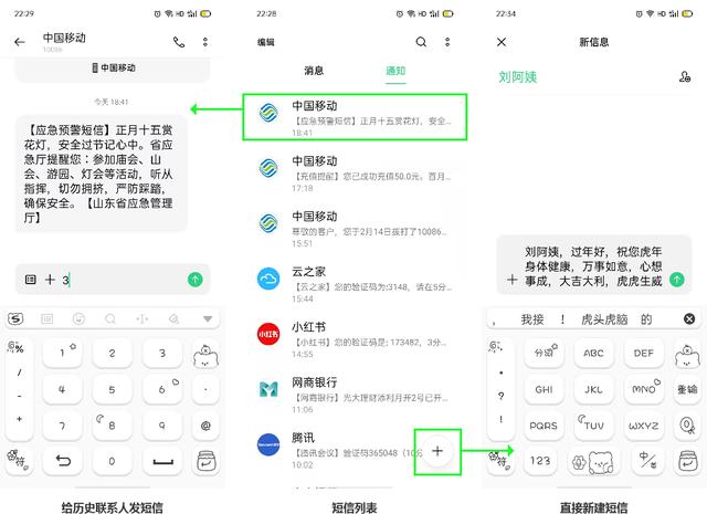 给爸爸妈妈的手机操作说明书（上）-第24张图片-9158手机教程网