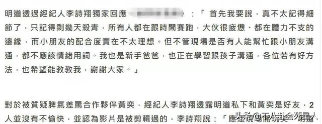 骂小孩，甩黑脸，飙脏话，7位明星发飙，个个脾气真大