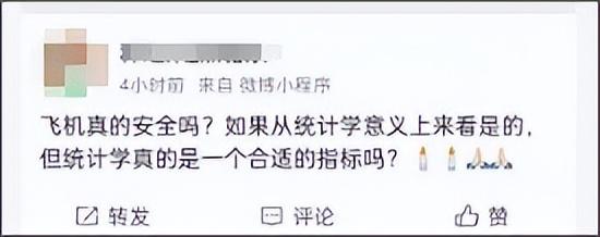 东航空难最新进展：比黑匣子找到更令人泪目的，是那个被捂住的证件