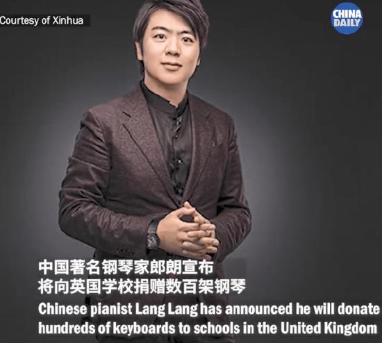 郎朗向英国捐赠数百架钢琴！称英国教育资源差，让他感到吃惊
