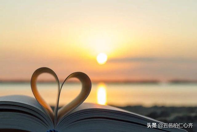 别怨自己命不好，天道酬勤、厚德载物，坚守自己的内心德行天下