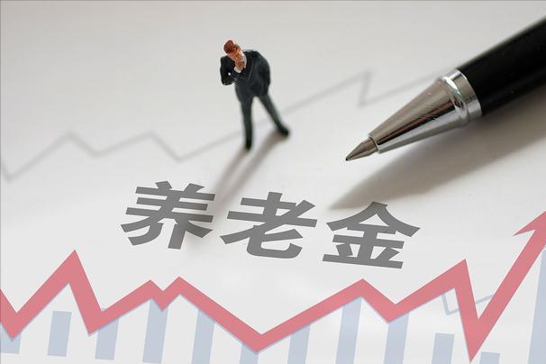 2022年养老金18连涨，预计涨多少？4类人涨得多，包括你吗？