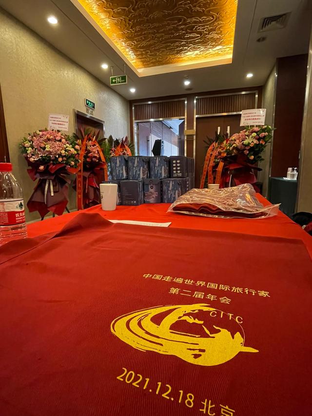俱樂部秘書長範維《2021中國第二屆走遍世界國際旅行家年會》講話