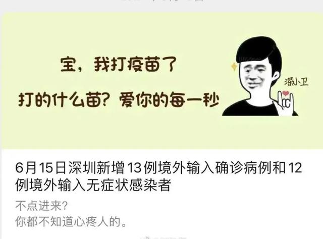 打擦边球，涨粉1700万！中国最“不正经”的官媒，比杜蕾斯还会玩21