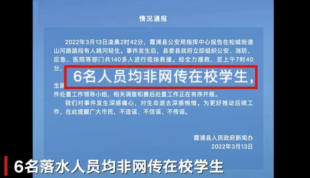 福建霞浦1人跳河6人施救，结果仅1人获救生还，溺水应如何施救？