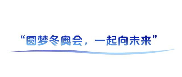 学习故事会丨追梦·圆梦