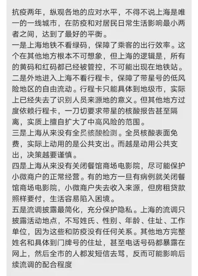 黑龙江“秒删”救市表态，南北经济真相有变化吗？