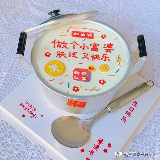 有趣的生日礼物