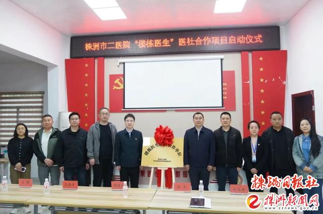 “樓棟醫生”朋友圈再+2！一家醫院的醫社聯動破局分級診療