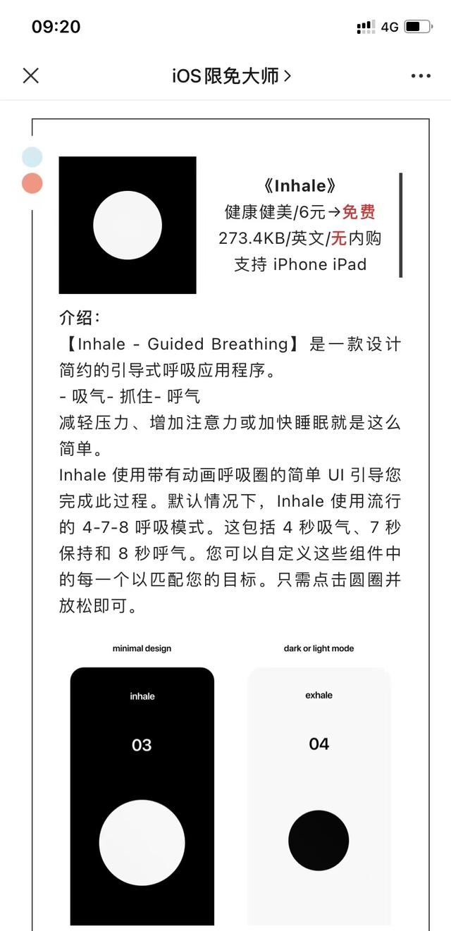 苹果手机福利丨iOS精选限免APP（4月11日）
