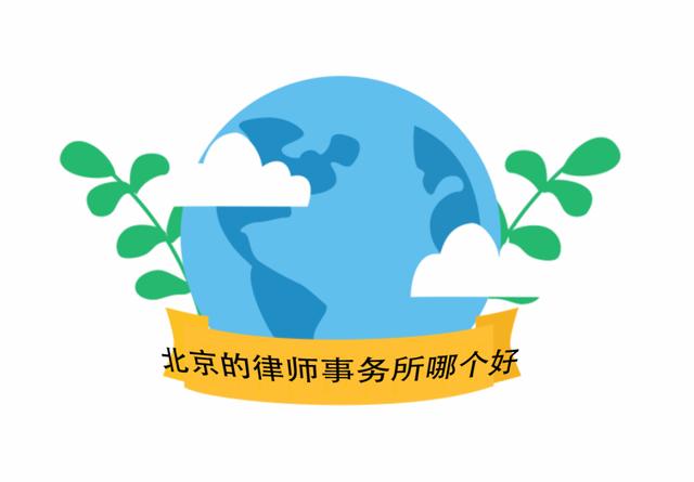 重庆律师事务所那家好