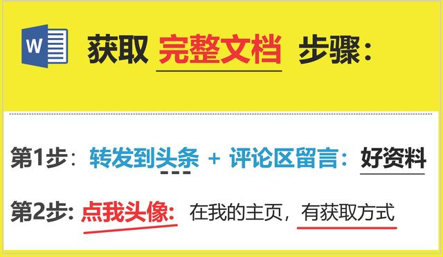 初二上册语文复习秘诀（熬了10夜我将初二上册）(12)