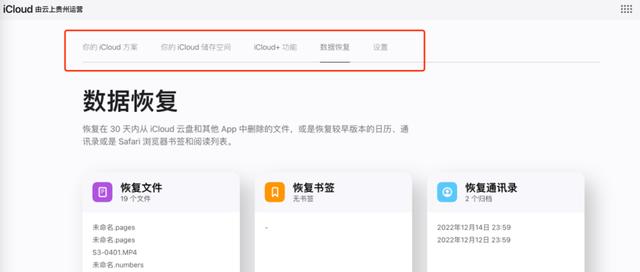 苹果短信删除了怎么恢复（苹果快速恢复数据的方法）(7)