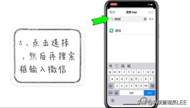 苹果手机IOS15.4.1更换微信桌面图标教程，方法很简单