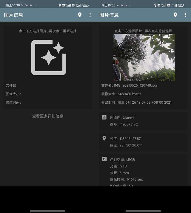 [快乐星球朋友圈清理]，查询朋友圈照片地址