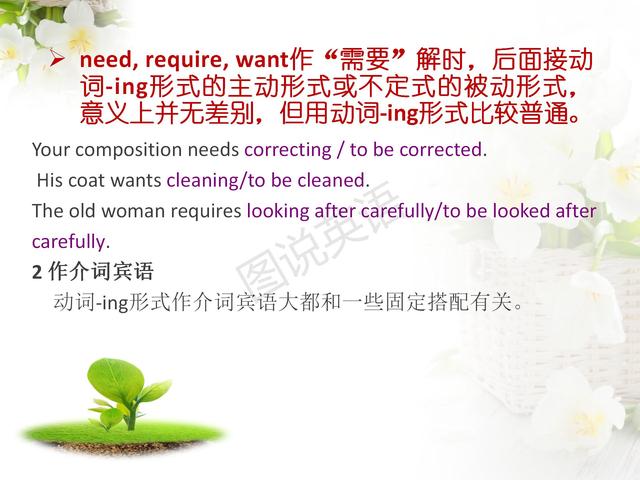 新概念英语语法:非谓语动词归纳,一次性掌握,能做到吗?