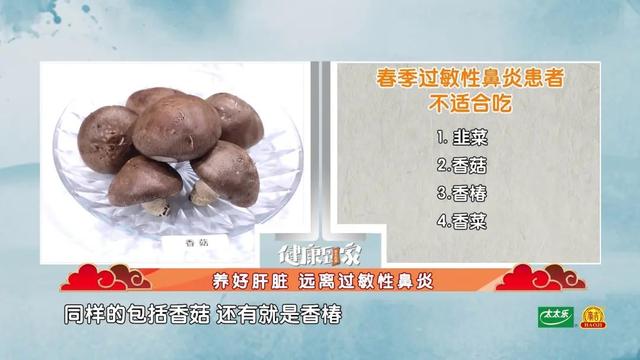 春季过敏，就爱找上3种人！教你调脏腑，平衡阴阳，远离过敏