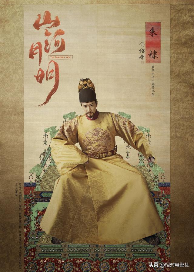 《山河月明》首播收视夺冠！史诗气质，阵容强大，成毅特别出演