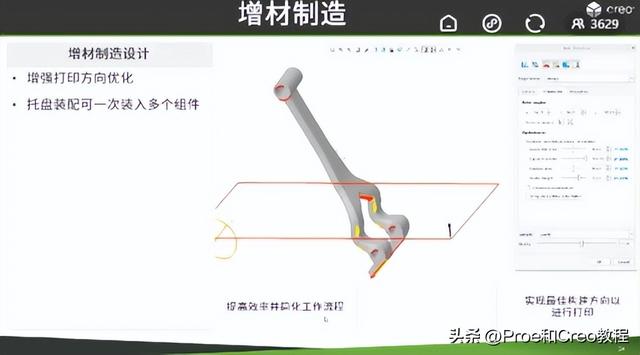 绝地求生辅助 ptc 工业软件（CAD）：PTC新产品Creo 8.0深度解析