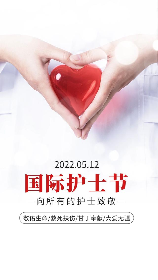 护士节图片配图唯美大全，5.12国际护士节祝福语文案句子