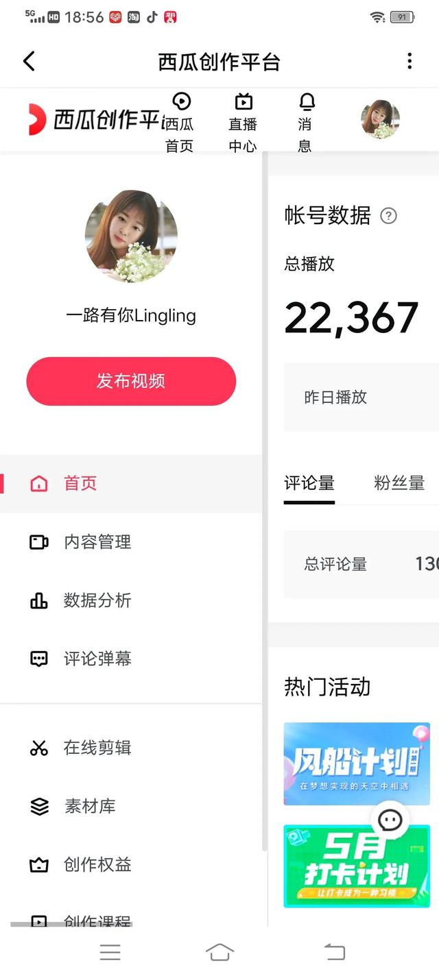 播放量超过两万了还是不能申请中视频，原来发错地方了