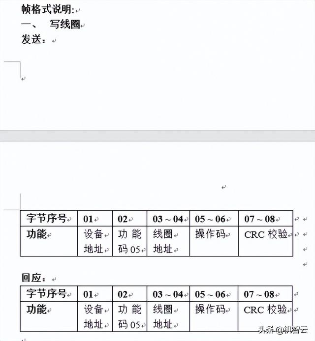使用机智云DTU开发一款智能远程鱼池控制系统