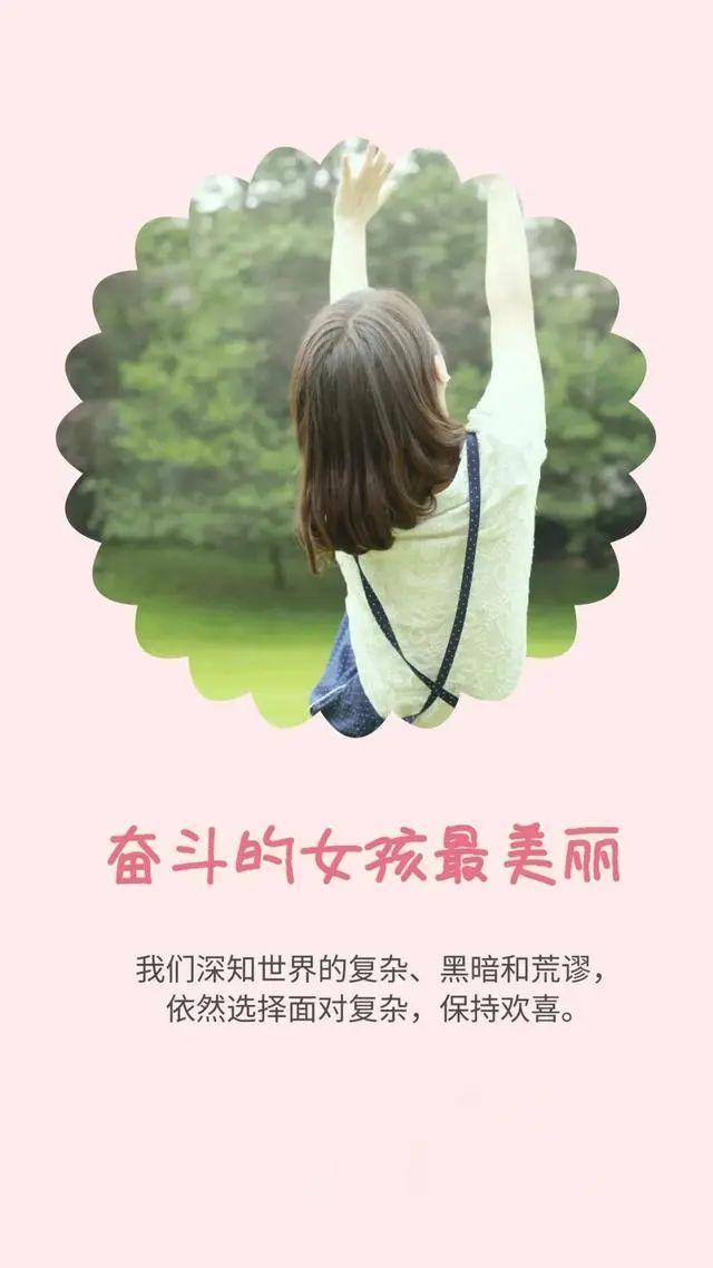 早安正能量唯美短句心语（2022.10.18早安心语正能量精致语录）(43)