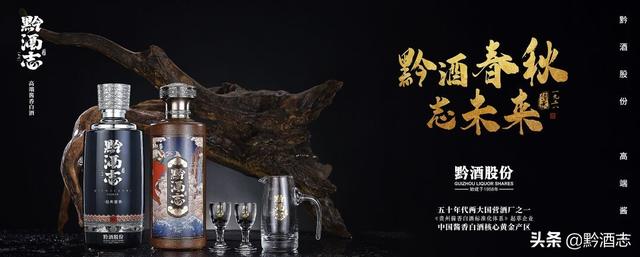黔酒志：人生如酱酒，读懂酱酒就读懂了人生