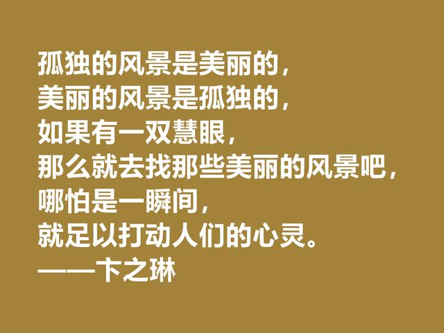 卞之琳最经典的诗？卞之琳最经典十首诗